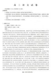 语文-辽宁省名校联盟2026届高三年级下学期3月联考试卷及答案