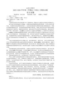 语文丨山西省山西大学附中2026届高三下学期2月开学考试试卷及答案