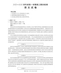 语文丨贵州省黔东南州金太阳2026届高三上学期2月期末检测（26-238C）试卷及答案