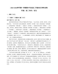 甘肃省兰州市多校联考2025_2026学年高三上学期期中考试语文试卷（文字版，含答案）