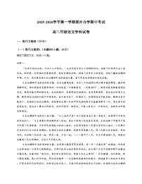 甘肃省兰州市多校联考2025_2026学年高二上学期期中语文试题（文字版，含答案）