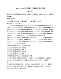 天津市咸水沽第一中学2025—2026学年高二上学期期中考试语文试卷（文字版，含答案）