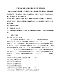 天津市滨海新区塘沽紫云中学2025—2026学年高一上学期期中联合检测语文试题（文字版，含答案）