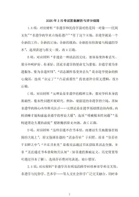 山西省大同市2026届高考一模考试质量监测语文试卷（含答案）