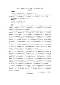 2026年黑龙江实验高考一模语文试题及答案