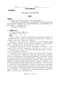 2026年江南十校高三下学期3月语文试题及答案