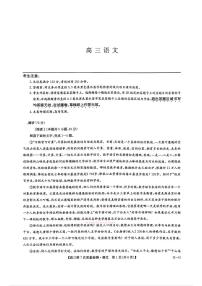 2026年九师联盟高三下学期3月语文试题及答案