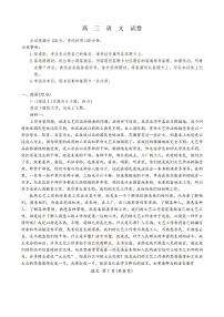 2026年辽宁名校联盟高三下学期3月语文试题及答案