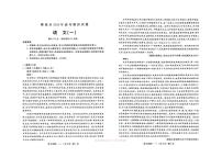 2026年聊城高考一模语文试题无答案