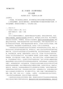 山东省东营市2026届高三下学期高考一模测试 语文试题（含答案）