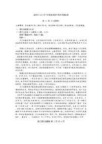 湖南益阳市2024-2025学年高三上学期期末考试语文试卷（含答案）