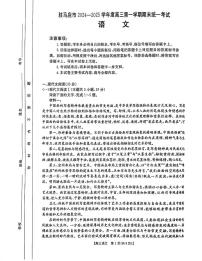 河南省驻马店2025届高三上学期1月期末联考语文试卷（含答案）