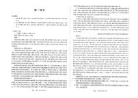 海南省部分学校2025-2026学年高一上学期1月期末语文试题（含答案）