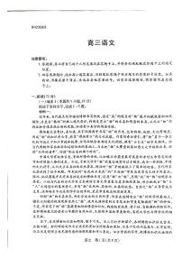 河南省2026届高三下学期开学考素质评价语文试卷（PDF版附解析）