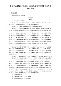 四川省成都第七中学2025-2026学年高三下学期开学考试语文试题（含答案）