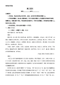 河北雄安新区等校2025-2026学年高三下学期开学语文试题（含答案）（含解析）