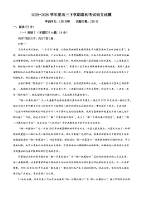 辽宁盘锦市高级中学2025-2026学年高三下学期开学考试语文试题（含答案）（含解析）