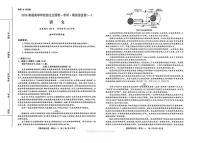 2026年全国普通高中学业水平选择性高考模拟信息卷一语文试题无答案