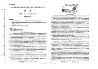 2026年全国普通高中学业水平选择性高考模拟信息卷一语文试题无答案