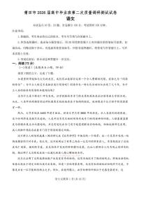 2026年莆田高三下学期3月语文试题无答案