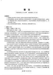 2026年四川大数据高三下学期3月语文试题无答案
