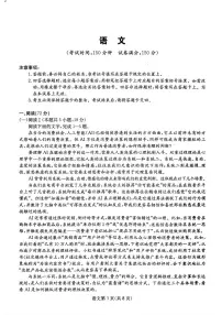 2026年四川大数据高三下学期3月语文试题无答案