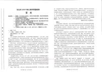 2026年延边州高三下学期3月语文试题无答案