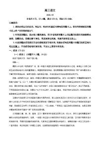 广东佛山市2025-2026学年下学期第一次模拟考试高三语文试题（含答案）（含解析）