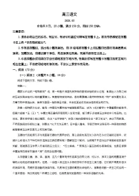广东佛山市2025-2026学年下学期第一次模拟考试高三语文试题（含答案）（含解析）