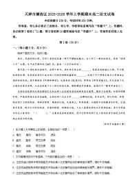 天津市塘沽区2025-2026学年高二上学期期末语文试卷（含答案）