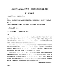 安徽省安庆市桐城市桐城中学2025_2026学年高一上学期11月期中考试语文试题（文字版，含答案）