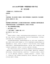 吉林省长春市农安县第十中学2025_2026学年高一上学期11月期中语文试题（文字版，含答案）