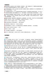 2026年语文高考二轮专题复习写作素材练习-02家国情怀