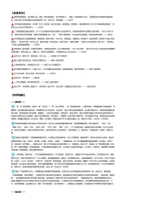2026年语文高考二轮专题复习写作素材练习-02家国情怀