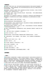 2026年语文高考二轮专题复习写作素材练习-03理想信念
