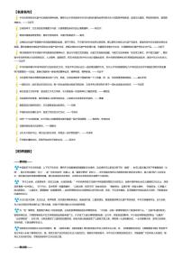 2026年语文高考二轮专题复习写作素材练习-04文化传承