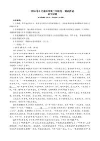 语文-湖北省襄阳市高三年级下学期2026年3月统一调研测试试题及答案