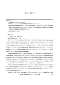 语文-九师联盟2026届高三下学期3月第7次质量检测试题及答案