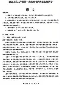 语文-山西省2026届高考一模考试质量监测试题及答案