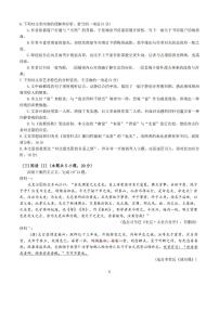2026年成都七中高考二诊语文试题及答案
