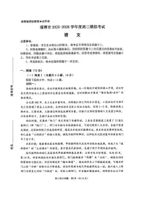 2026年淄博高考一模语文试题无答案