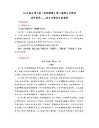 2026年全国九省（百师联盟）高三年级1月联考“对于人工智能的思考”语文作文范文欣赏与写作讲练