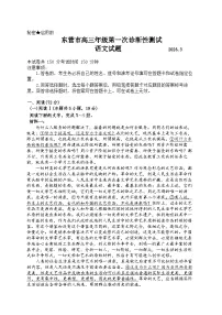 2026届山东东营市下学期高三一模诊断性测试 语文试题+答案