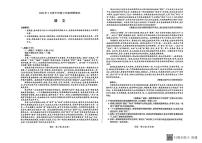 山西省晋中市2025-2026学年高三第二学期三月调研语文测试题（含答案命题报告评分细则）