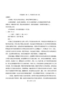 河北省保定市阜平县四校联考2025_2026学年高三语文上学期9月月考试题含解析