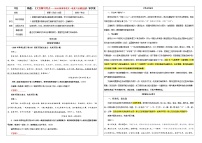 高考语文二轮-文言断句考点（学案）