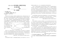 江西省部分学校2023-2024学年高三下学期3月模拟考试语文试题 含答案