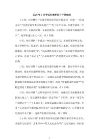 2026届山西省高三下学期高考一模质量监测语文试题（含答案）