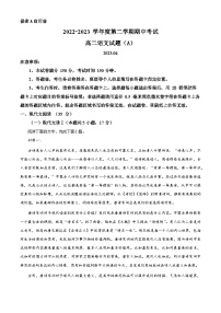 山东省菏泽市2022-2023学年高二下学期期中语文试题 含解析