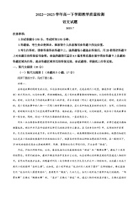 山东省菏泽市2022-2023学年高一下学期期末语文试题 含解析